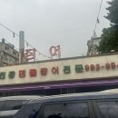 섬진강민물장어 이미지