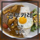 곰뿌카레