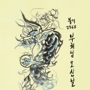 불기 2568년(2024년) 선재선원 부처님 오신날 모바일 초대장 이미지