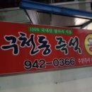 구천동왕족발 네이버블로그