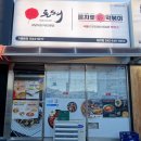 을찌로국물떡볶이제천청전점