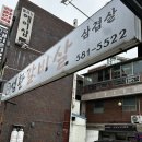 성환갈비살