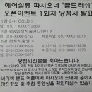 헤어살롱 파시오네