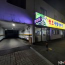 황토우렁이마을 이미지