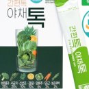 (주)야채마을 이미지