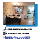 일층부동산공인중개사사무소 이미지