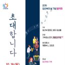 임산부의 날 기념 음악회 이미지