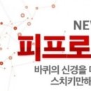 주식회사 프로팜 이미지