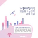 (재)경북하이브리드부품연구원 이미지