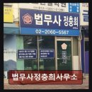 경철 | 광명 철산동 법무사 상담 법무사정충희사무소 경철역 113m 초역세권