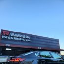 프로자동차정비공업사 이미지