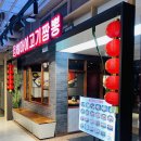 히마이 - 해운대구 반여로167번길 52-3 | 히마이