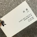 레인보우헤어샵 - 마포구 | 레인보우헤어샵