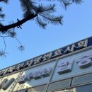 법무법인안심의정부분사무소