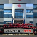 (주)세원물산 | 피아트의 행사 이야기 쉰 번째 [2026 세원물산 시무식]