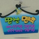 딴산민박 이미지