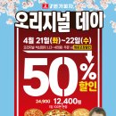 7번가 피자 내일 방문포장할인 50% 이벤트 하네요. 이미지