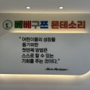 베베구쯔몬테소리1호점 이미지