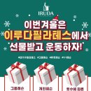 이루다필라테스스튜디오 네이버블로그