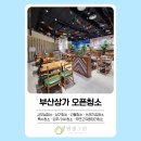 그린카펫 | 부산상가 오픈청소｜쇼핑몰 인테리어 공사 후 야간 청소+바닥 카펫 케어