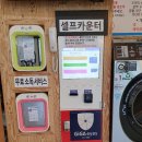 워시큐셀프빨래방 이미지