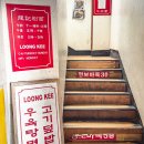 충정로 홍콩 현지 감성 우육면 맛집 룽키 을지로 직장인 점심 핫플
