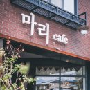 마리카페 이미지