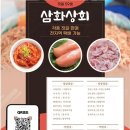 삼화상회 이미지