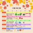 10월 꼬마아티스트의 가을 오감 놀이 후기