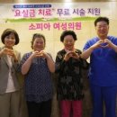 소피아여성의원 이미지