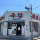 낭낭국밥