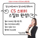 스피치 스킬업 이미지