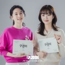 기획의도가 한국판 킬링이브인 '구경이' (스포주의) 이미지