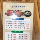 남가네숯불고기 이미지