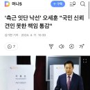 '측근 잇단 낙선' 오세훈 "국민 신뢰 견인 못한 책임 통감" 이미지