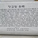 장고항2리 마을회관 이미지