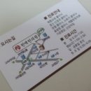 한맥한의원 이미지