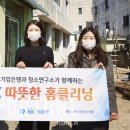 클리닝연구소 이미지