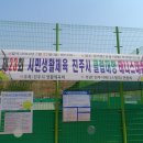 제23회 시민생활체육 진주시 클럽대항 테니스대회 결과 및 사진 이미지