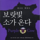 보랏빛 소