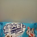 [CU편의점]텔스타 아이스크림(초코&amp;밀크)(솔직후기)