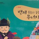 이야기한국사 이미지