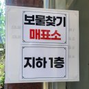 보물찾기 | 연극 &#39;보물찾기&#39; 후기｜서울 대학로 연극 추천으로 마음을 치유한 100분