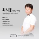 다산새마을금고 골프연습장 | 구리 골프연습장 다산 골프연습장 ㅣ큐이디 구리점에서 기분좋게 나이스샷!