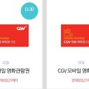 BBQ 황금올리브/ CGV 주중주말 예매권 /메가박스 /편의점 간식 /파리바게트 /뚜레쥬르 /스타벅스 /롯데리아 /맥도날드 /네이처리퍼블릭 /투썸 스초생 이미지