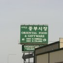 중부시장 이미지