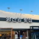 형산강횟집 이미지