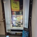 인사동다락 이미지