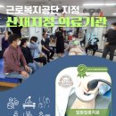 박천수정형외과의원 이미지