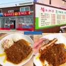 불티나돈까스 이미지